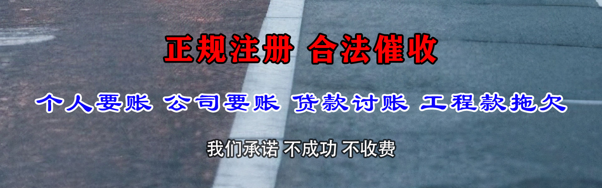 青秀催收公司