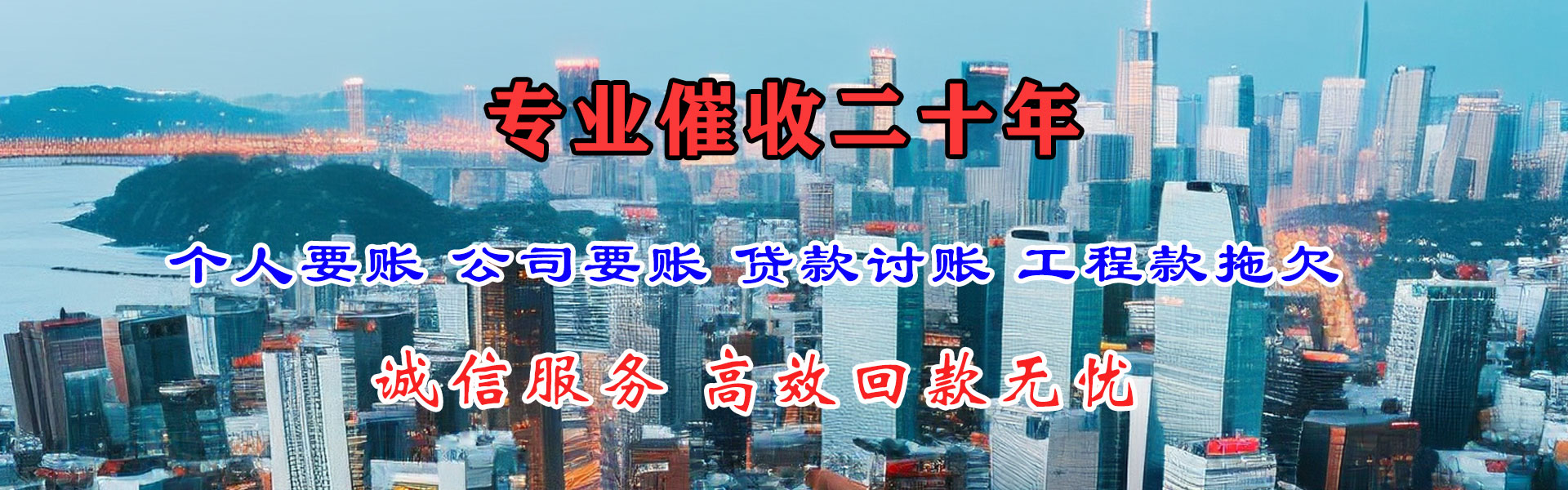 青秀讨债公司